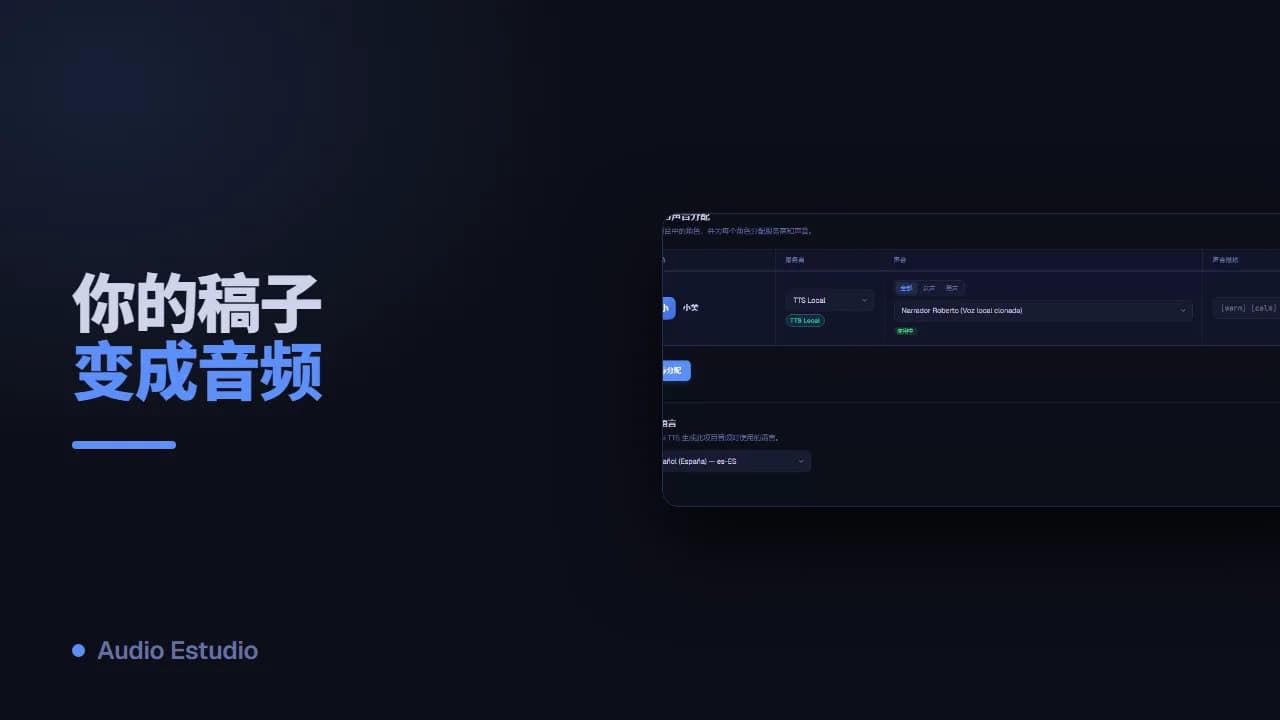 Audio Estudio 介绍视频的缩略图